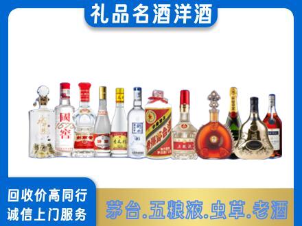 巴音郭楞州和硕县回收哪些高档名酒