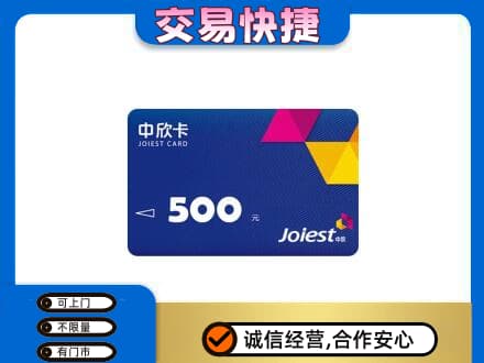 巴音郭楞州和硕县回收中欣卡