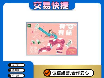 巴音郭楞州和硕县回收伊利购物卡