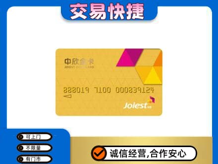 巴音郭楞州和硕县上门回收商超卡