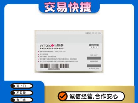 巴音郭楞州和硕县上门回收银泰购物卡