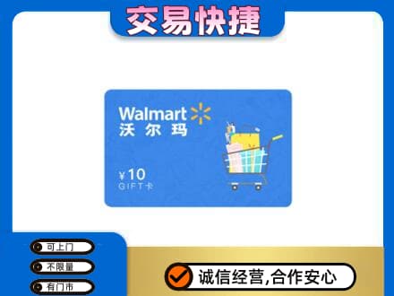 巴音郭楞州和硕县上门回收沃尔玛卡