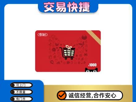 巴音郭楞州和硕县回收享淘卡