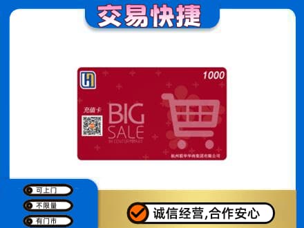 巴音郭楞州和硕县回收世纪联华卡