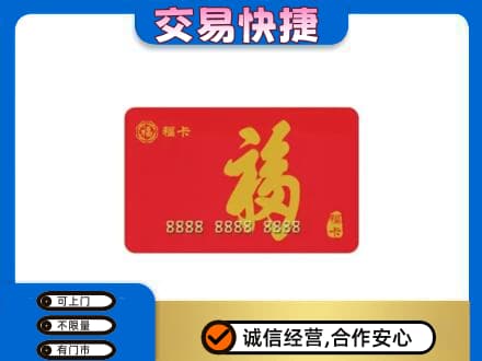 巴音郭楞州和硕县回收福卡