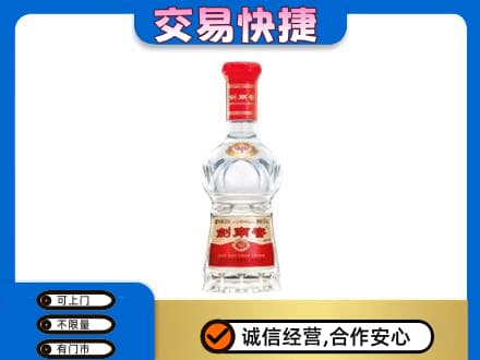 巴音郭楞州和硕县高价回收剑南春水晶剑