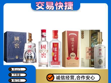 巴音郭楞州和硕县高价回收国窖酒