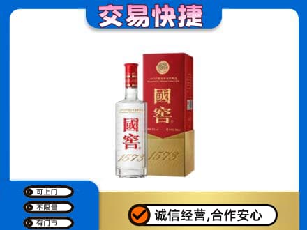 巴音郭楞州和硕县回收国窖1573公司