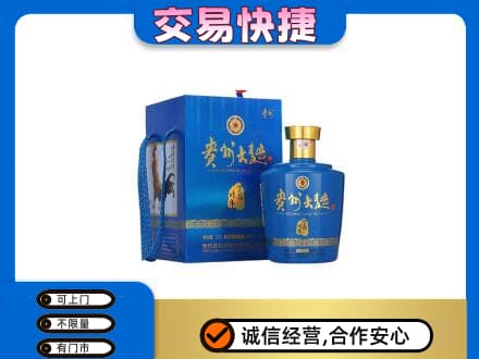 巴音郭楞州和硕县高价回收贵州大曲