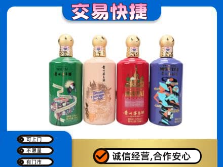 巴音郭楞州和硕县高价回收走进四国茅台酒