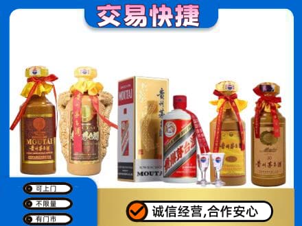巴音郭楞州和硕县回收贵州茅台酒