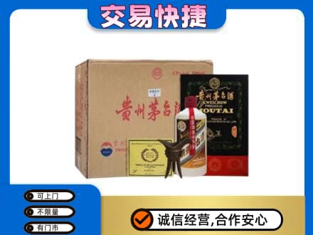 巴音郭楞州和硕县回收珍品茅台酒