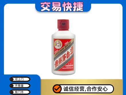 巴音郭楞州和硕县茅台回收小可爱.jpg