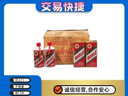 巴音郭楞州和硕县回收五星茅台酒