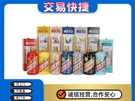巴音郭楞州和硕县回收生肖茅台酒