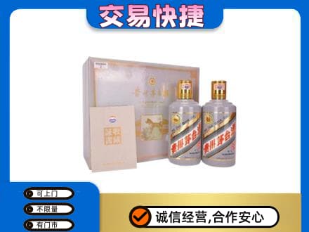 巴音郭楞州和硕县高价回收茅台酒礼盒