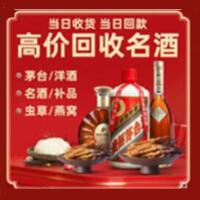 巴音郭楞州和硕县远登烟酒商行